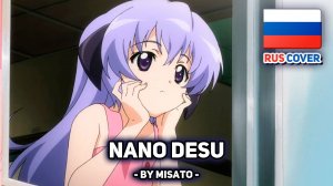 [Higurashi no Naku Koro Ni rus cover] Nano Desu (поет Misato)