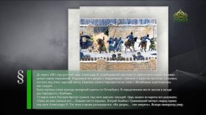 Этот день в истории. 13 марта