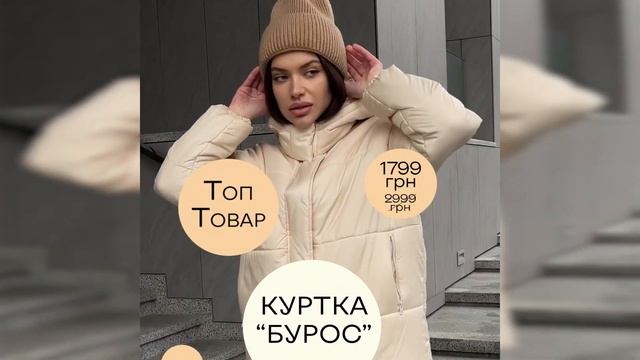 Тепла куртка 