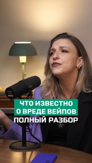 Что уже известно о вреде вейпов? 5% ядов - это плохо?