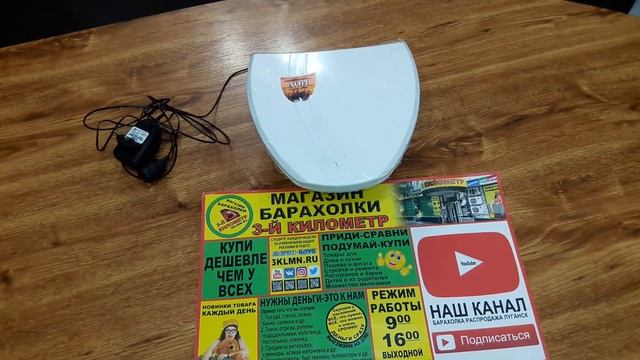 Антенна-Дон-DVB T T2 baraholka-rasprodaga-lugansk смотреть онлайн