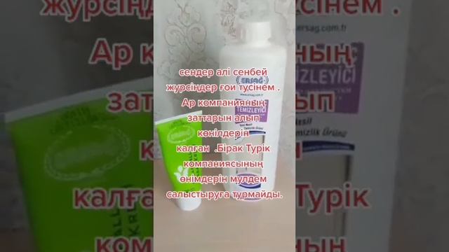 Ersag смотреть онлайн