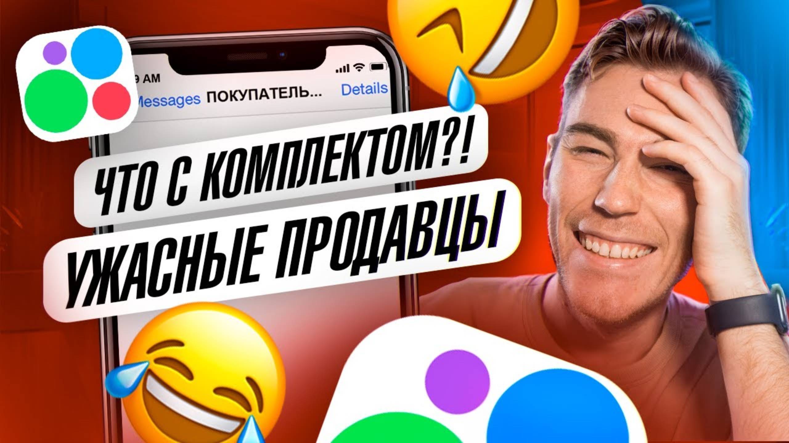 ОЧЕНЬ НАДОЕДЛИВЫЙ ПОКУПАТЕЛЬ НА АВИТО смотреть онлайн