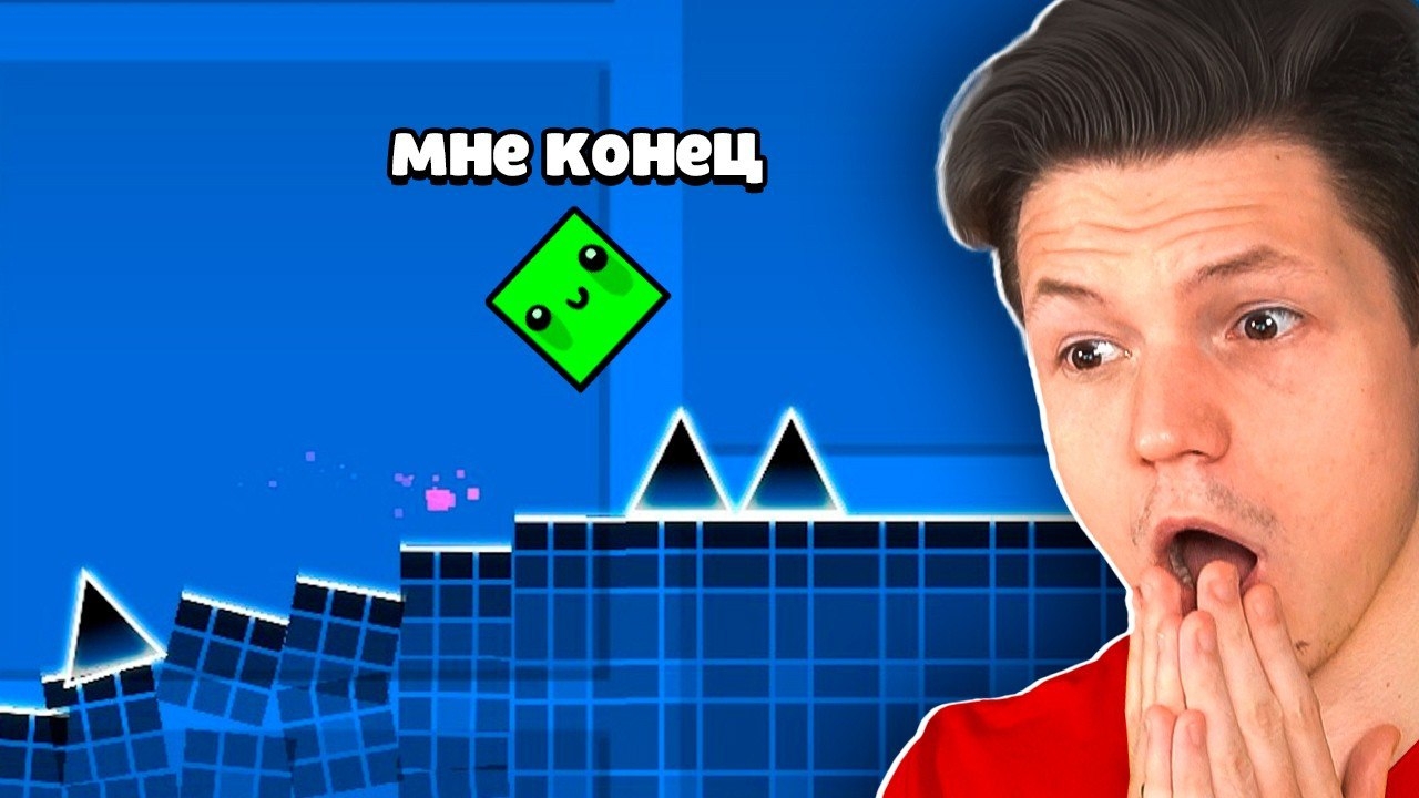 ЭТИ УРОВНИ ЛОМАЮТ GEOMETRY DASH... смотреть онлайн