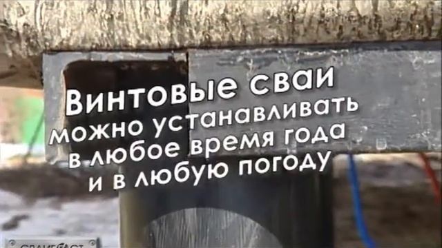 Завод винтовых свай СВАИГОСТ смотреть онлайн
