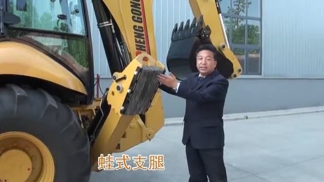 Chenggong Backhoe 866H