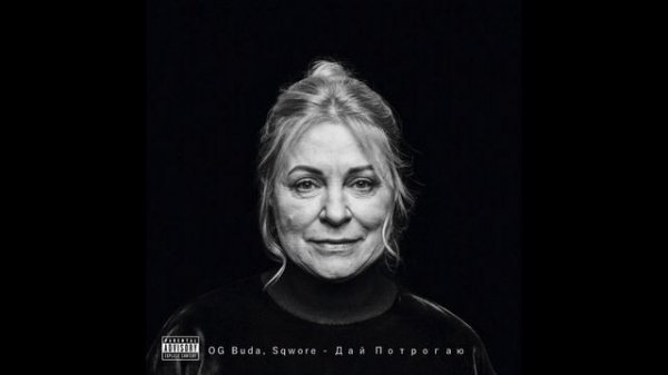 OG Buda - Скучаю, но работаю (Full Album)