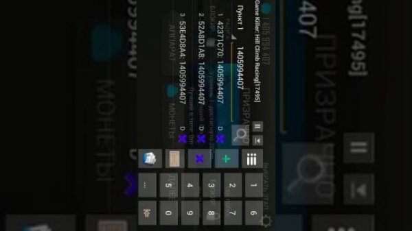 Как Пользоваться game killer