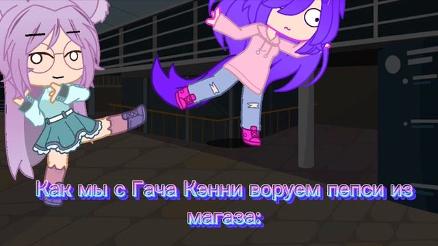 Меме "Это по твоему АККУРАТНО?!" (С участием Гачи Кенни) смотреть онлайн