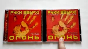 МОЯ КОЛЛЕКЦИЯ РУКИ ВВЕРХ! - CD, КАССЕТА, ВИНИЛ, DVD