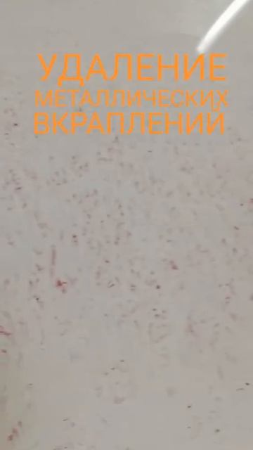 Удаление металлических вкраплений с поверхности ЛКП смотреть онлайн