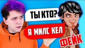 СОЗДАЛ ФЕЙКОВУЮ СТРАНИЧКУ в АВАТАРИЯ 🔥АФЕРИСТЫ в СЕТЯХ 2