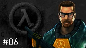 Half-Life 1 Прохождение Без Комментариев #6: Энергия (Подача Питания)