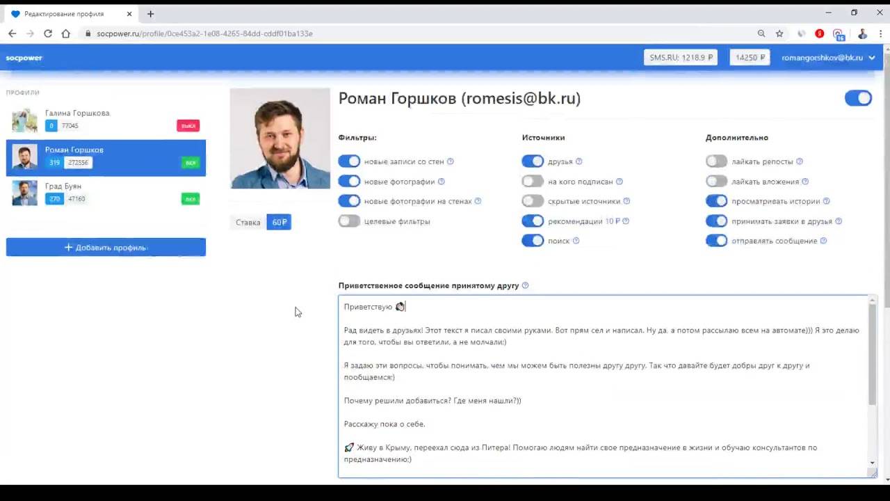 Новинки Socpower на НОЯБРЬ | Продвижение Вконтакте смотреть онлайн