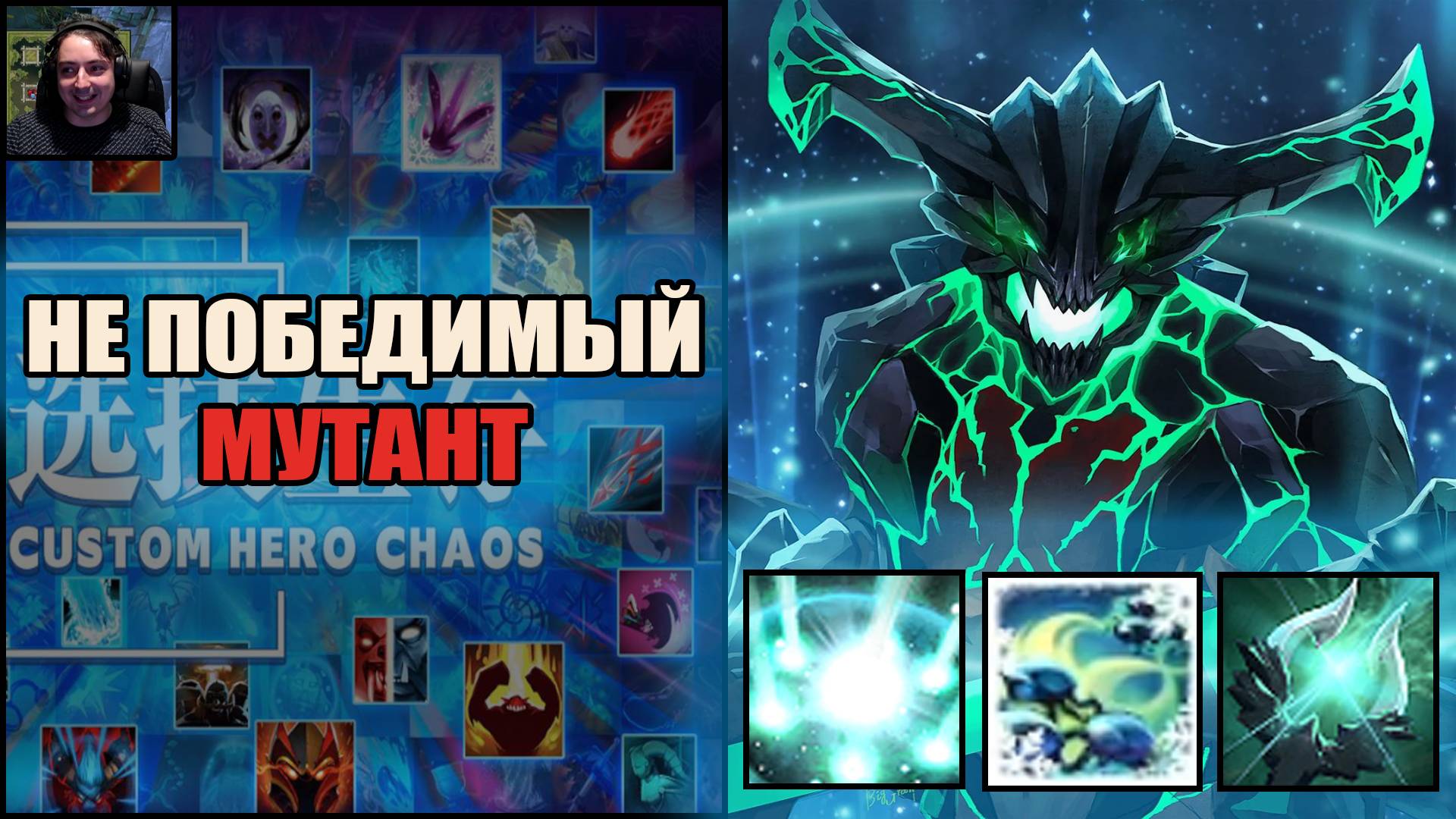 Вэбка Не умеешь играть бери ОД в Кастом Хиро Хаос Дота Тренер Конти Выходим Строимся Чикибрик смотреть онлайн