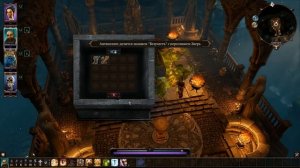 Divinity Original Sin 2#Кувшин душ Уизермура#Закрытие квеста