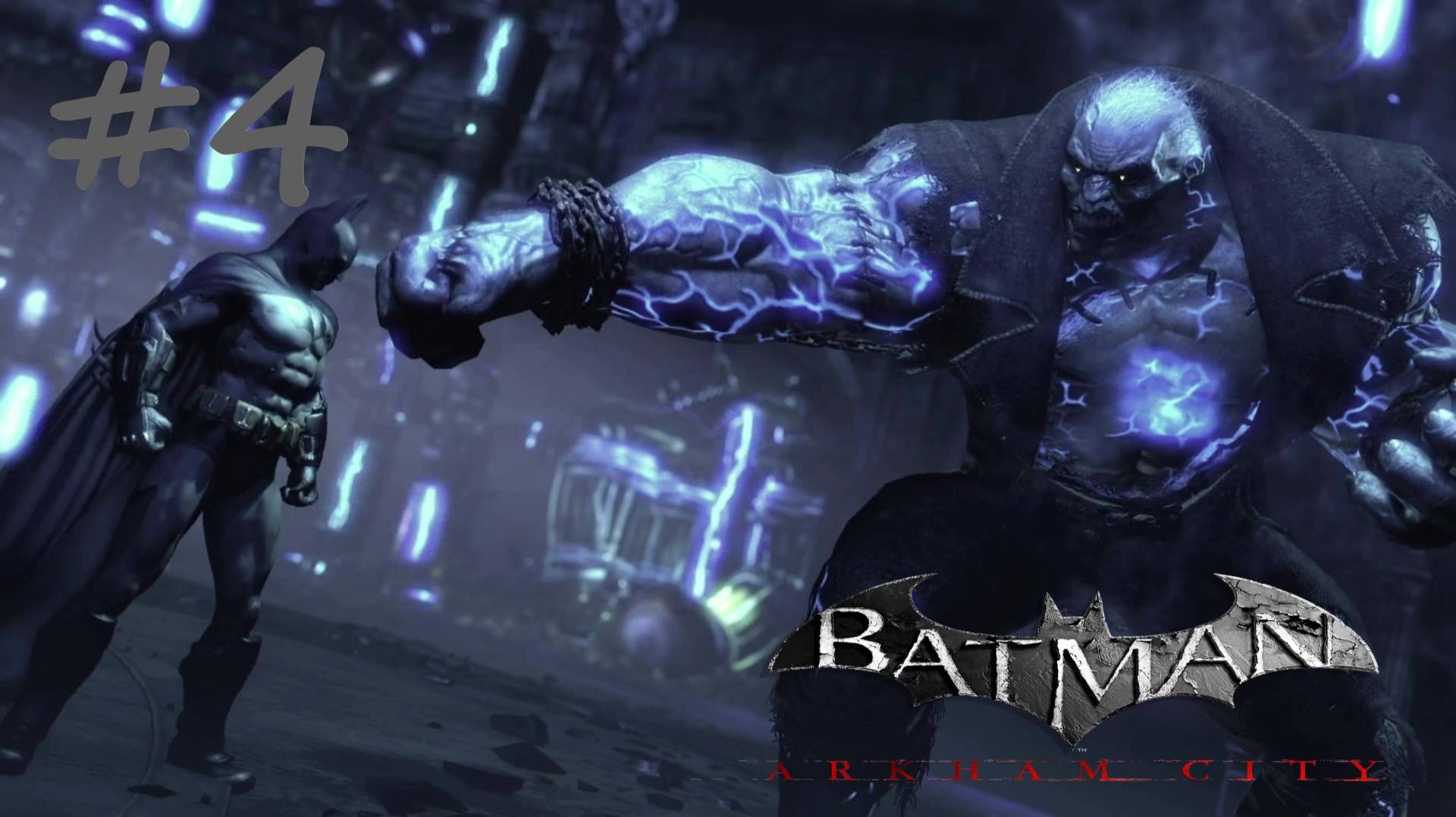 ЗЛОЙ ГРАНДИ (Batman Arkham City) прохождение игры ЧАСТЬ #4 смотреть онлайн