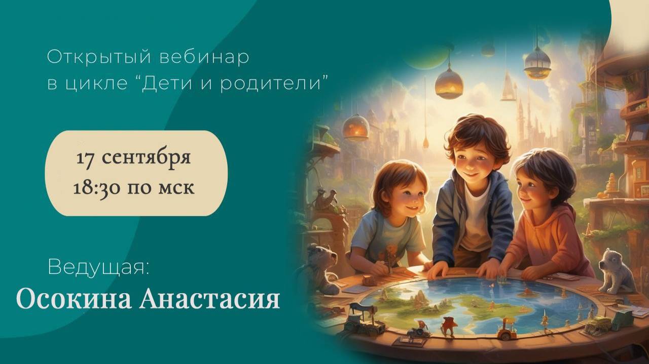 Вебинары ИПИПТ #ИПИПТ #IPIPT #myipiptru