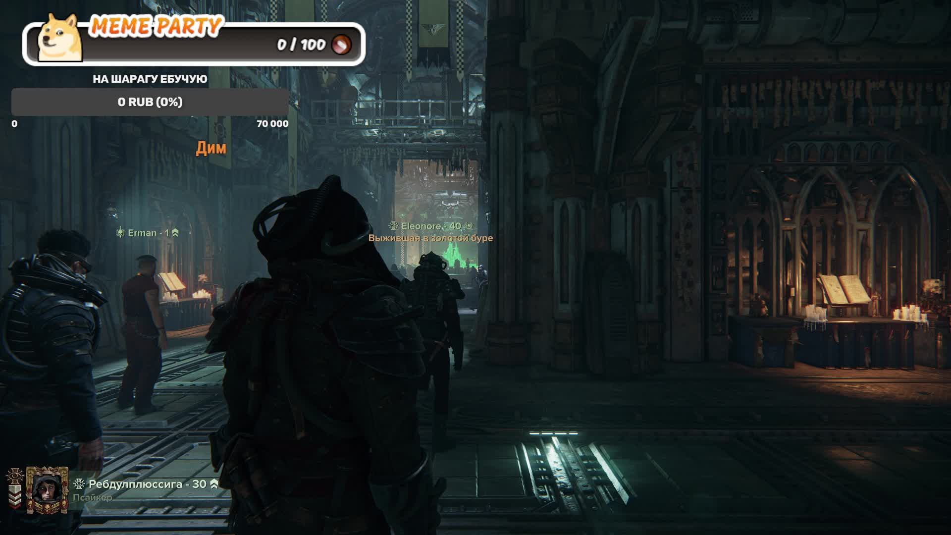 Делаю треш в Warhammer 40'000 Darktide смотреть онлайн