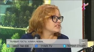 Алина Чевик в эфире «Первой студии» (06.10.2017)