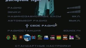 КАК НАСТРОИТЬ ГТА САН АНДРЕАС