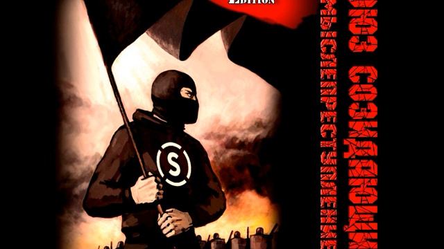 Союз Созидающих - Трактор смотреть онлайн