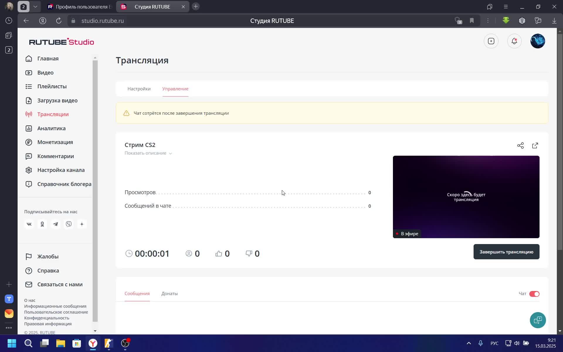 Стрим CS2 смотреть онлайн