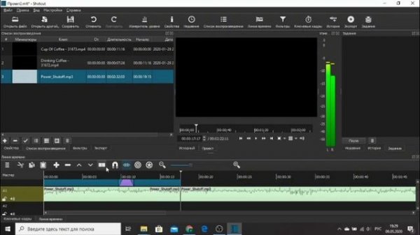 Урок монтажа в видеоредакторе Shotcut