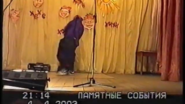 Новобелокатай ДК Нефтяник Концерт Шутка 2003 смотреть онлайн