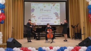 Л. Моцарт «Менуэт» для флейты, скрипки, виолончели и фортепиано