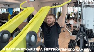 Классическая тяга вертикального Хаммера