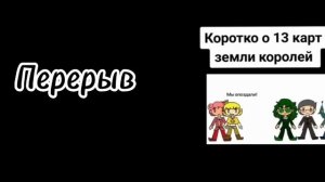 Реакция 13 карт на на пика//😈Sasha😈//Новенькая🥳👋🏻//