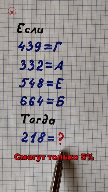 Что должно быть написано вместо ❓ смотреть онлайн