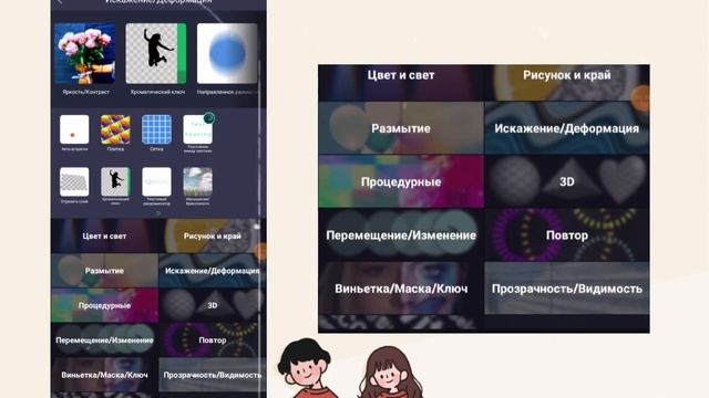 туториал на шейки в ам|туториал по alight motion смотреть онлайн