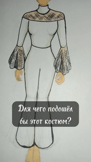 Для чего этот костюм? часть 6 #рисунок #арт #дизайн #одежда смотреть онлайн