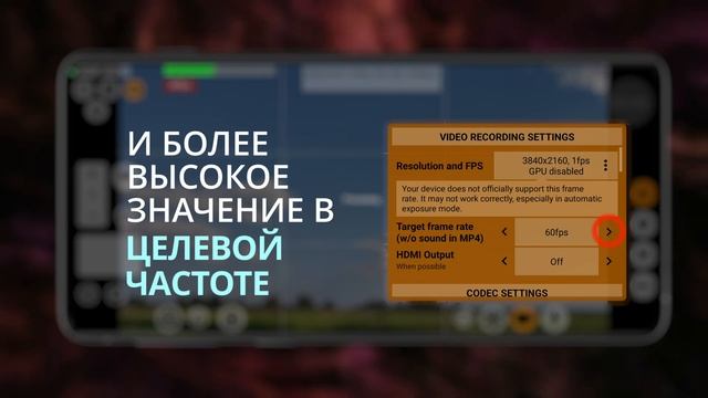 Съёмка Таймлапсов в Mcpro24fps