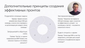 Урок 5: Как правильно составлять запросы к нейросетям?
