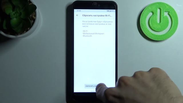Как сбросить настройки сети на FAIRPHONE 3 / Сброс сети на FAIRPHONE 3
