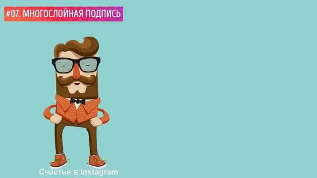 Счастье в Instagram TV видео 7 смотреть онлайн