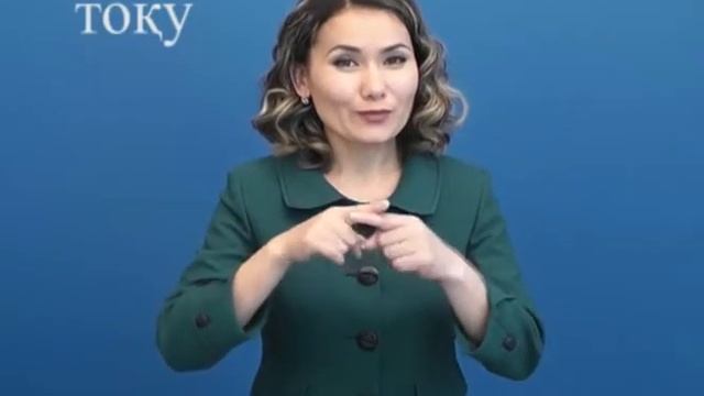 Тоқу смотреть онлайн