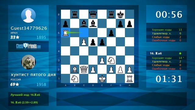 Chess Game Analysis: хунтист пятого дня - Guest34779626 : 1-0 (By ChessFriends.com) смотреть онлайн