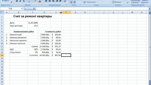 Word Office 2007 Word и Excel Osnovi raboti 2011 40 смотреть онлайн