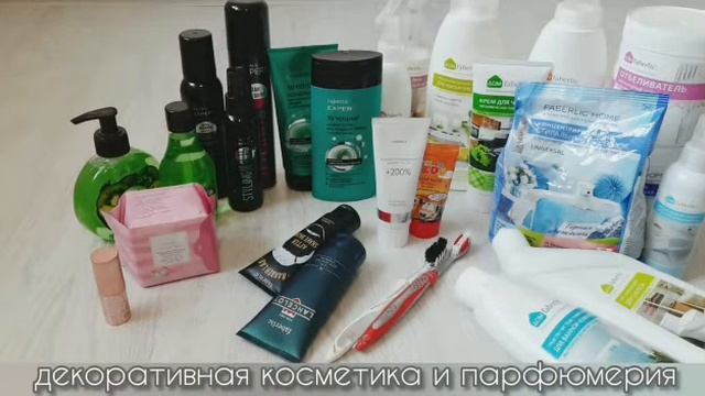 faberlic . Поменяй обычный магазин на свой и получай прибыль и подарки. смотреть онлайн