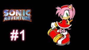 Sonic Adventure DX (2003) | Прохождение игры за Эми (Amy Rose) [#1]