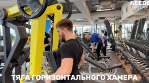 Тяга горизонтального Хаммера