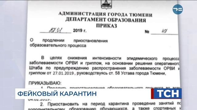 Фейковый карантин смотреть онлайн