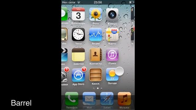 Barrel: Bast Cydia Tweak! смотреть онлайн