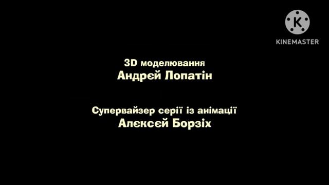 Маша та Ведмідь - Credits смотреть онлайн