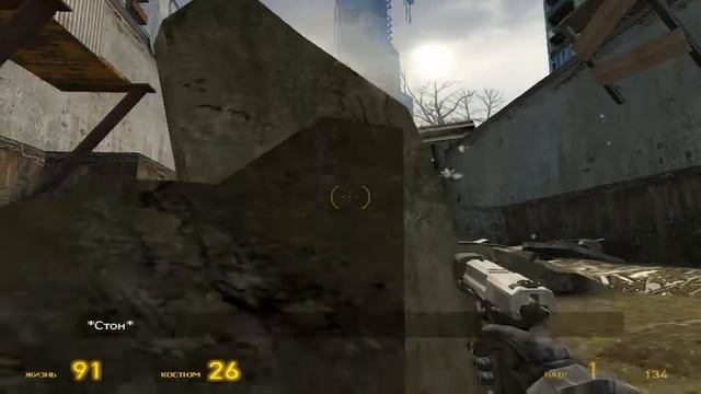 Прохождение игры Half-Life 2 #4 смотреть онлайн