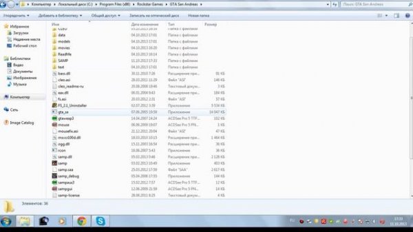 Как установить San Andreas Multiplayer